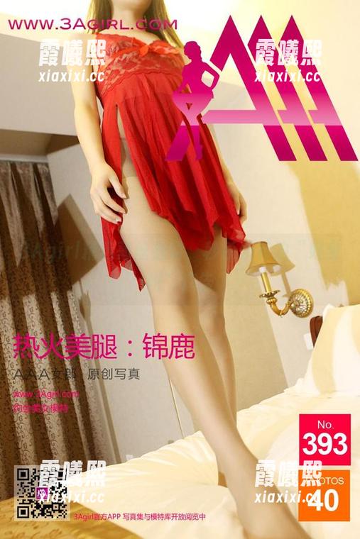 3Agirl精选薄丝翘臀，秒杀所有的“好身材”广告