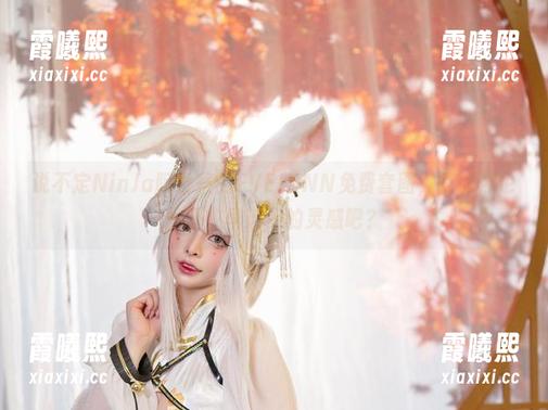 NinJa阿寨寨 说不定NinJa阿寨寨的EVELYNN免费套图,能让你也找到些早该找的灵感吧?