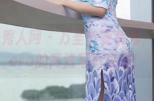 Xiuren秀人网 – 万圣节变装秀，顾乔楠Cora的高清写真来啦！