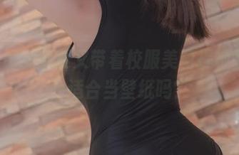 看，Yoko宅夏又带着校服美图提神醒脑了，适合当壁纸吗？