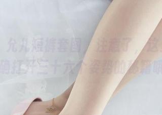 丽柜 – 允儿短裤套图，注意了，这里有正确打开三十六个姿势的秘籍哦
