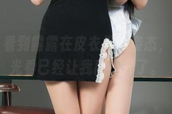 丽柜 – 看到露露在皮衣里的姿态，这照片光看已经让我离不开了。