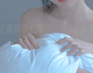 我来寸寸品味姜仁卿(강인경)的内衣图册，刚刚好