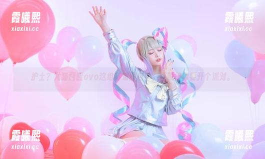 尤猫醒醒ovo 护士?尤猫醒醒ovo这组高清图包中,洒脱得像要开个派对。