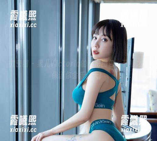 微密圈 - 果儿Victoria的秘密图包，下载之后保证你会乐翻天！
