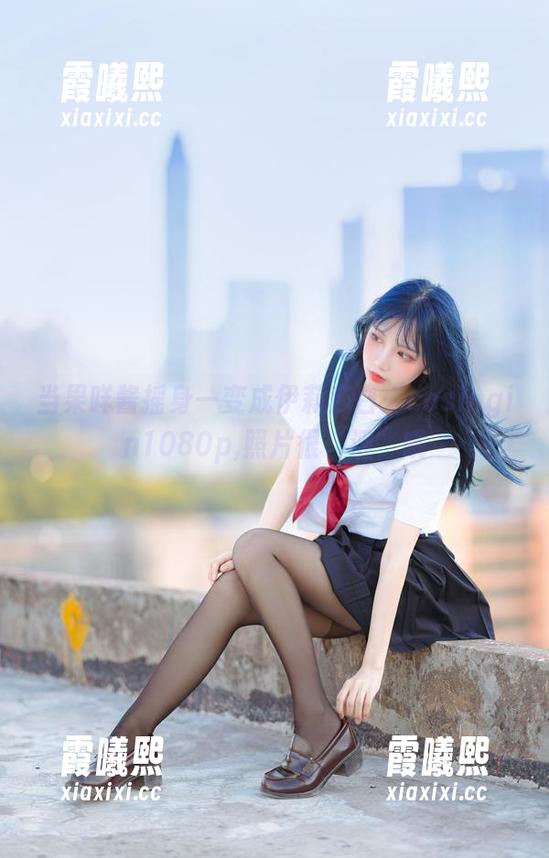 果咩酱 当果咩酱摇身一变成伊莉莎白:cosingin1080p,照片很“涩”哦
