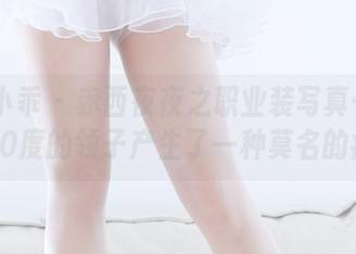 柴系小乖 – 赤西夜夜之职业装写真–我对这些90度的领子产生了一种莫名的痴迷…