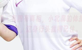 爱尤物 – 有图有真相，小北鼻的体操服福利，哇，这身行头我得记住。
