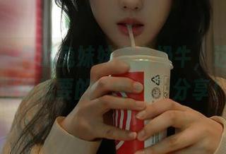 秀人网 – 你的兔妹妹变身奶牛，这套图里有你想要的“牛气”分享！