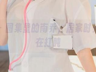 秀人网 – 图集里的南乔，居家时光好像都在打盹